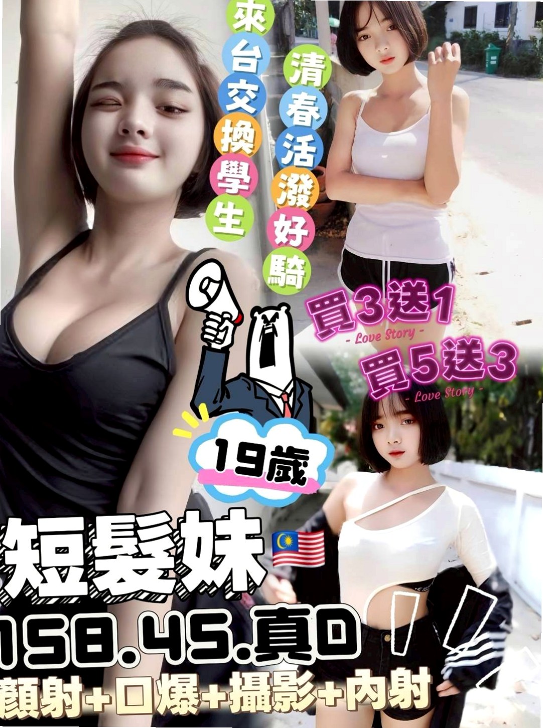 報價：遙遙（護士姐姐），大溪外叫小姐，年齡19歲，身高166cm，體重51kg，胸圍D罩杯。超甜美氣質 超有料的小姐姐  平名女神 價位超級親民 超級平價